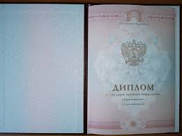 Купить диплом массажиста - Как выбрать и где заказать